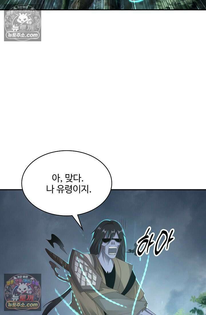 내 소설의 악역이 되다 221화 69