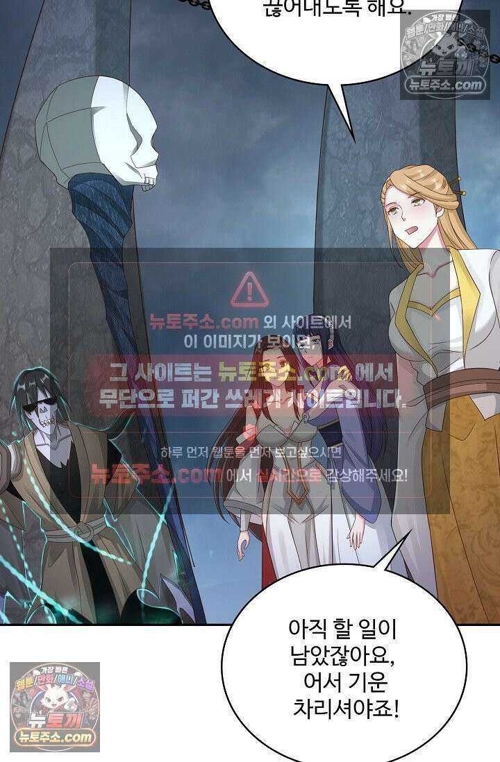 내 소설의 악역이 되다 221화 71