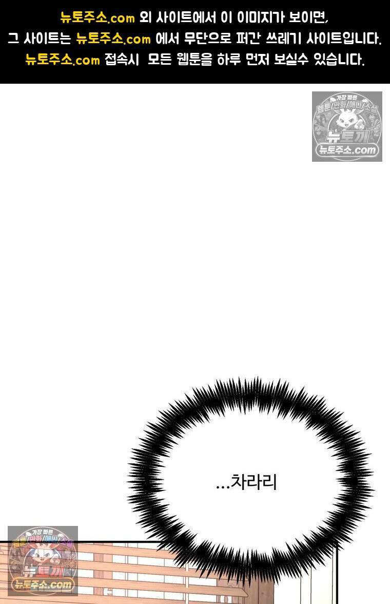 서른하나 고．독．사 그녀들 104화 1