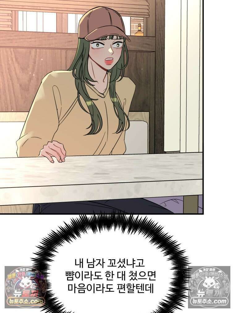 서른하나 고．독．사 그녀들 104화 2