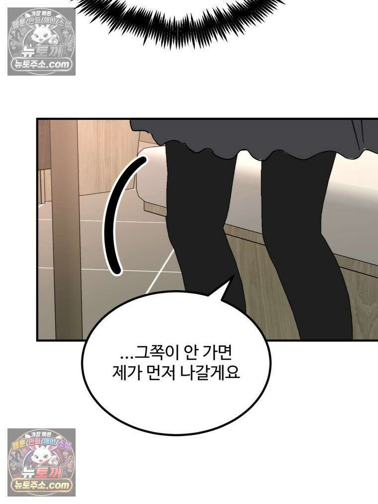 서른하나 고．독．사 그녀들 104화 3