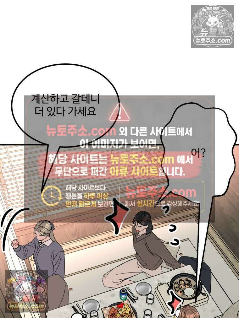 서른하나 고．독．사 그녀들 104화 4