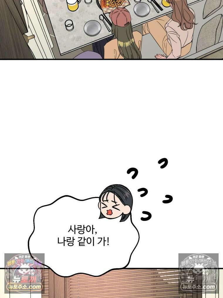 서른하나 고．독．사 그녀들 104화 5