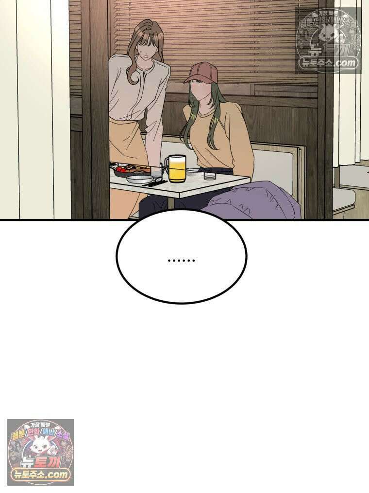 서른하나 고．독．사 그녀들 104화 6
