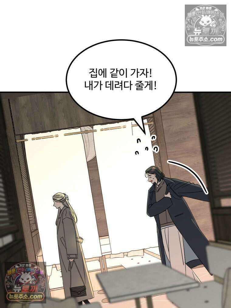 서른하나 고．독．사 그녀들 104화 7