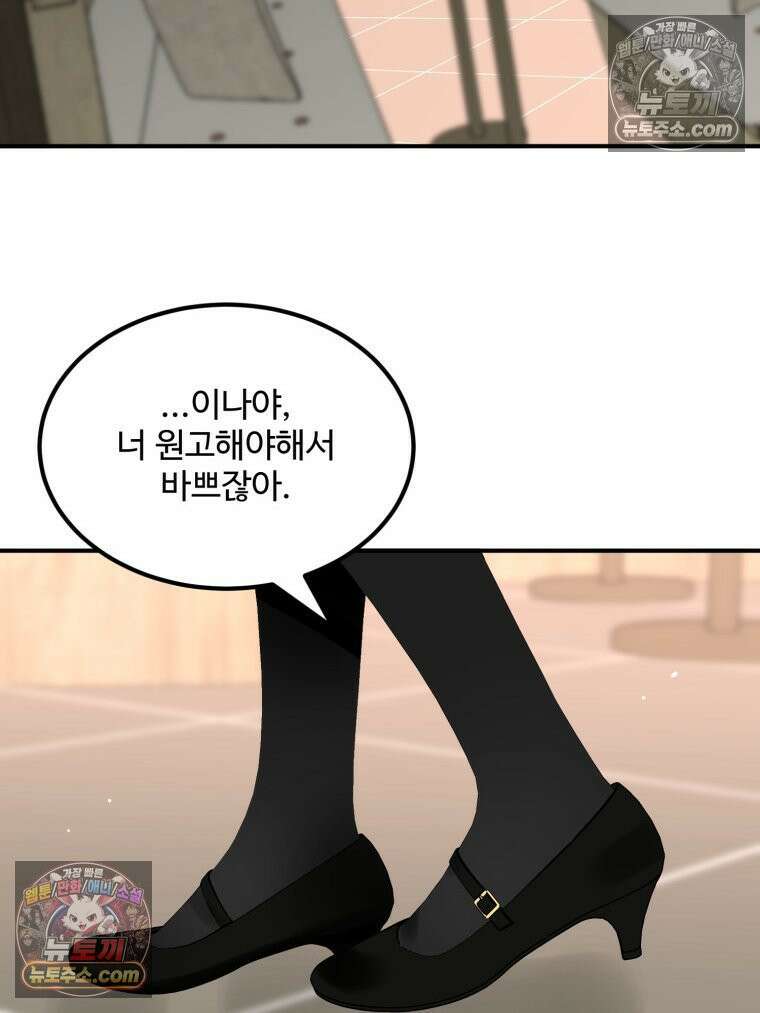 서른하나 고．독．사 그녀들 104화 8