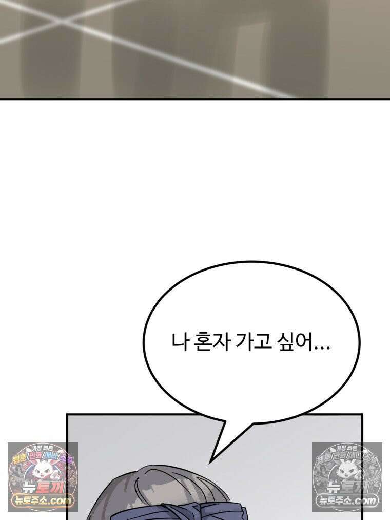서른하나 고．독．사 그녀들 104화 9