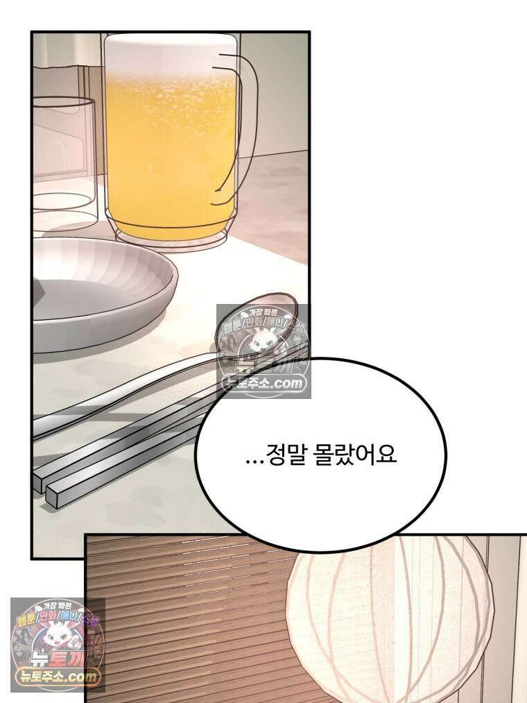 서른하나 고．독．사 그녀들 104화 13