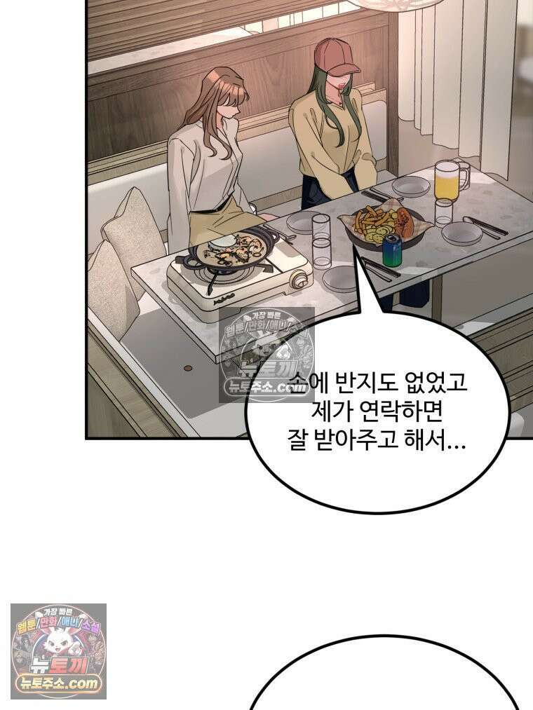 서른하나 고．독．사 그녀들 104화 14