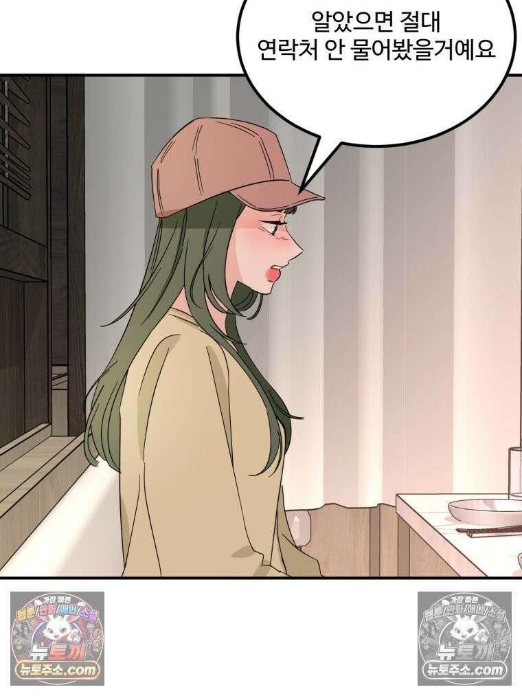 서른하나 고．독．사 그녀들 104화 15