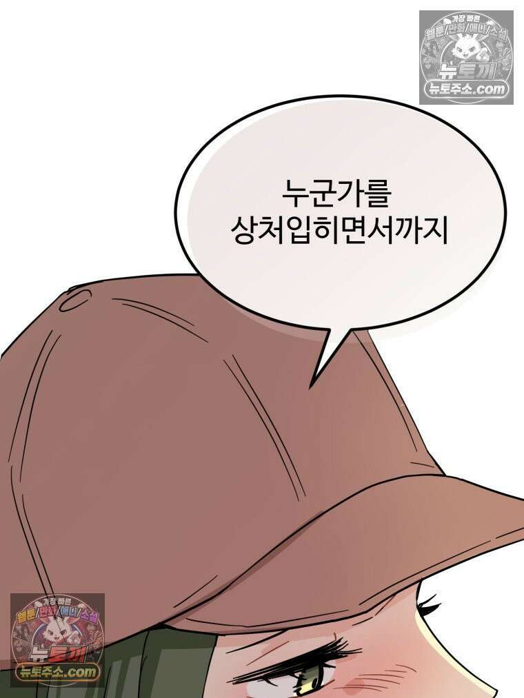 서른하나 고．독．사 그녀들 104화 16