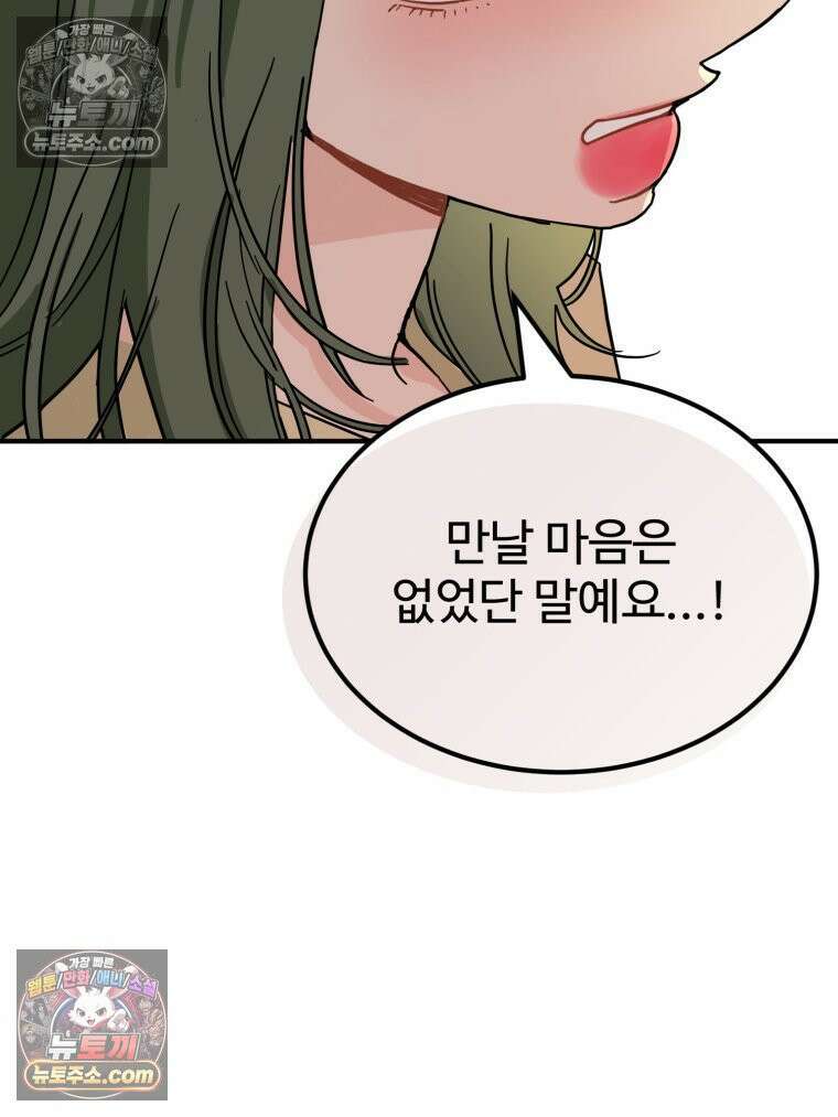 서른하나 고．독．사 그녀들 104화 17