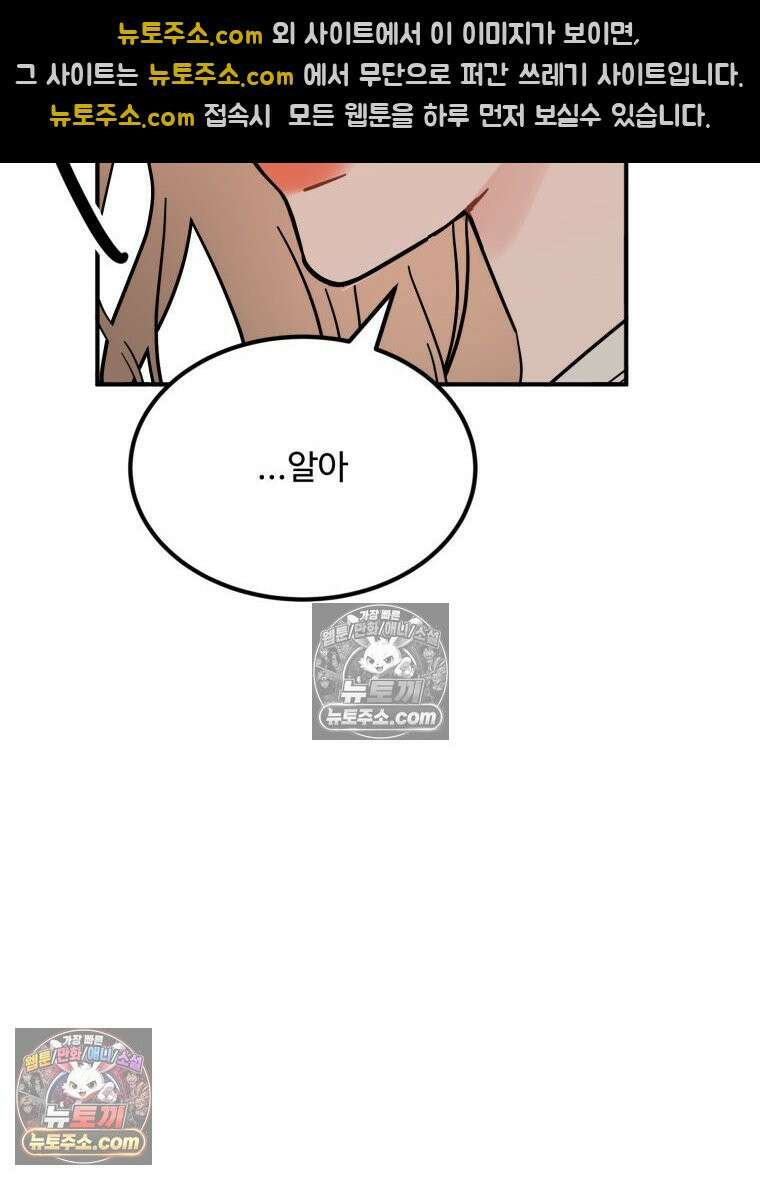 서른하나 고．독．사 그녀들 104화 20