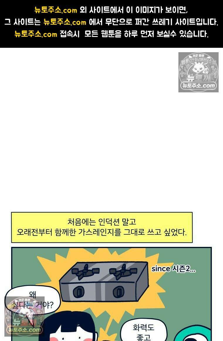 슬프게도 이게 내 인생 시즌4 58화 중고 거래 1