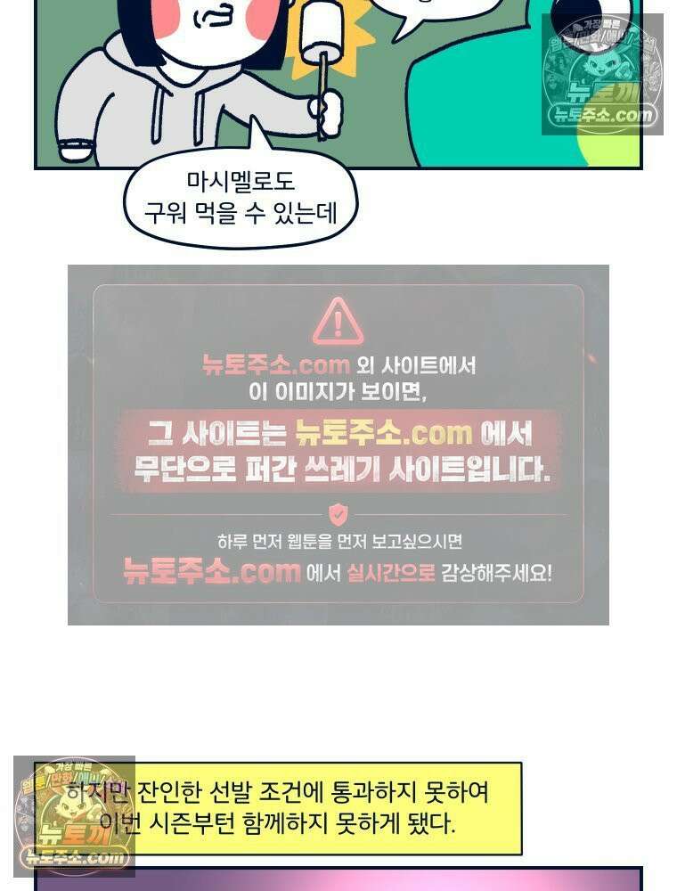 슬프게도 이게 내 인생 시즌4 58화 중고 거래 2