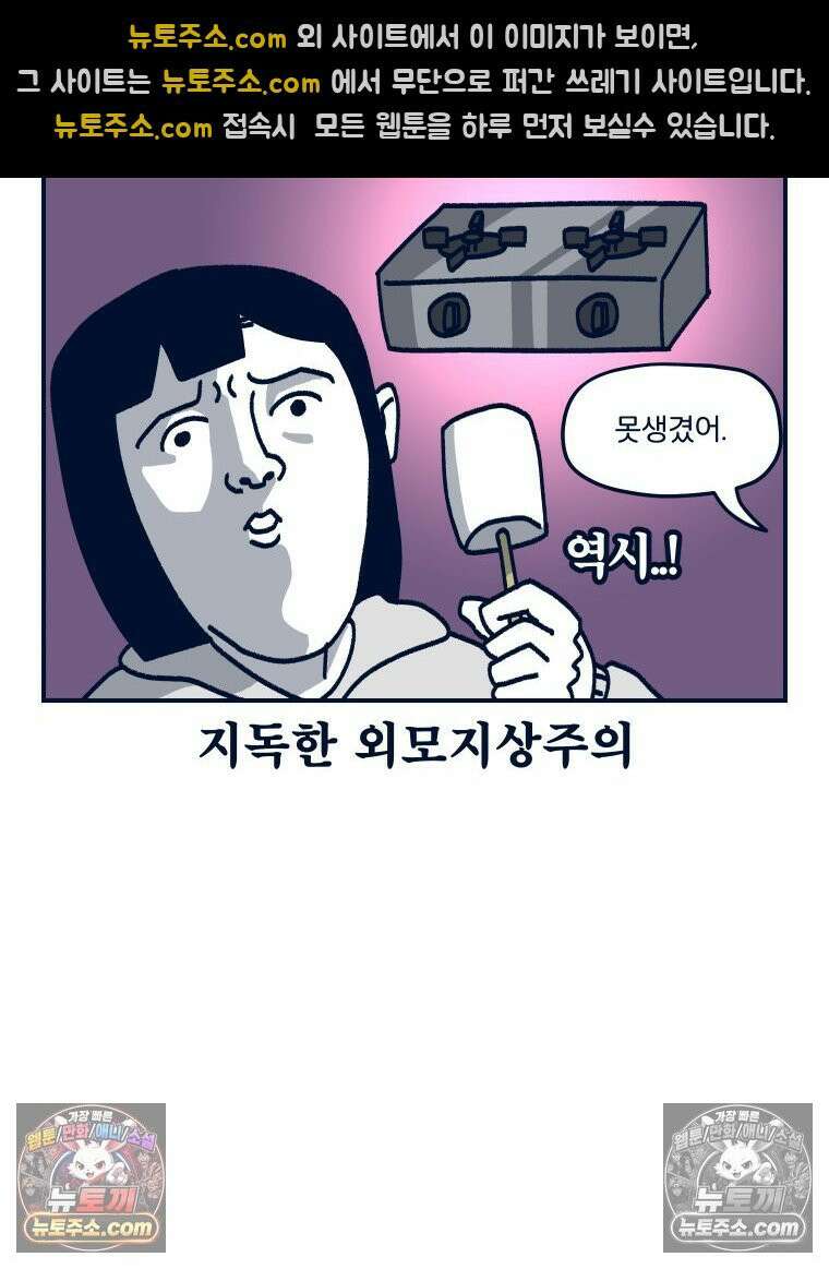 슬프게도 이게 내 인생 시즌4 58화 중고 거래 3