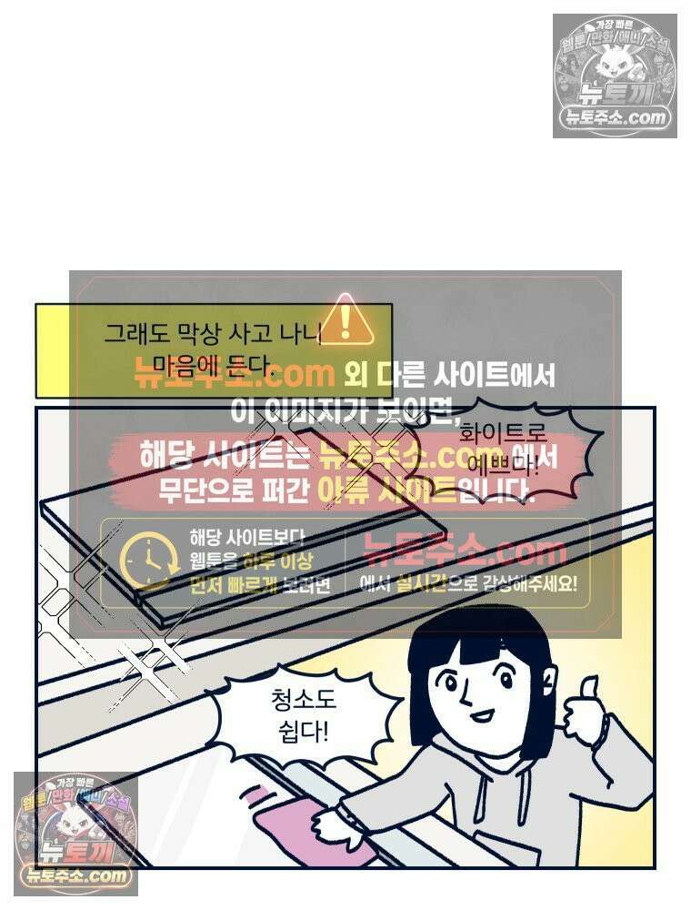 슬프게도 이게 내 인생 시즌4 58화 중고 거래 5