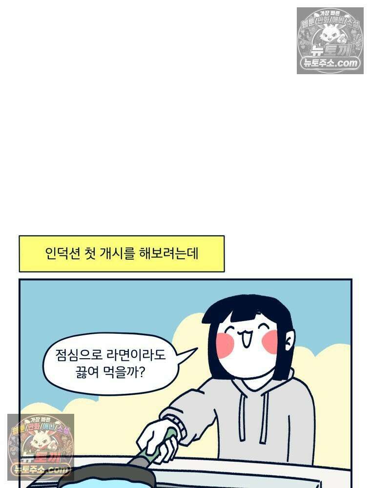 슬프게도 이게 내 인생 시즌4 58화 중고 거래 6