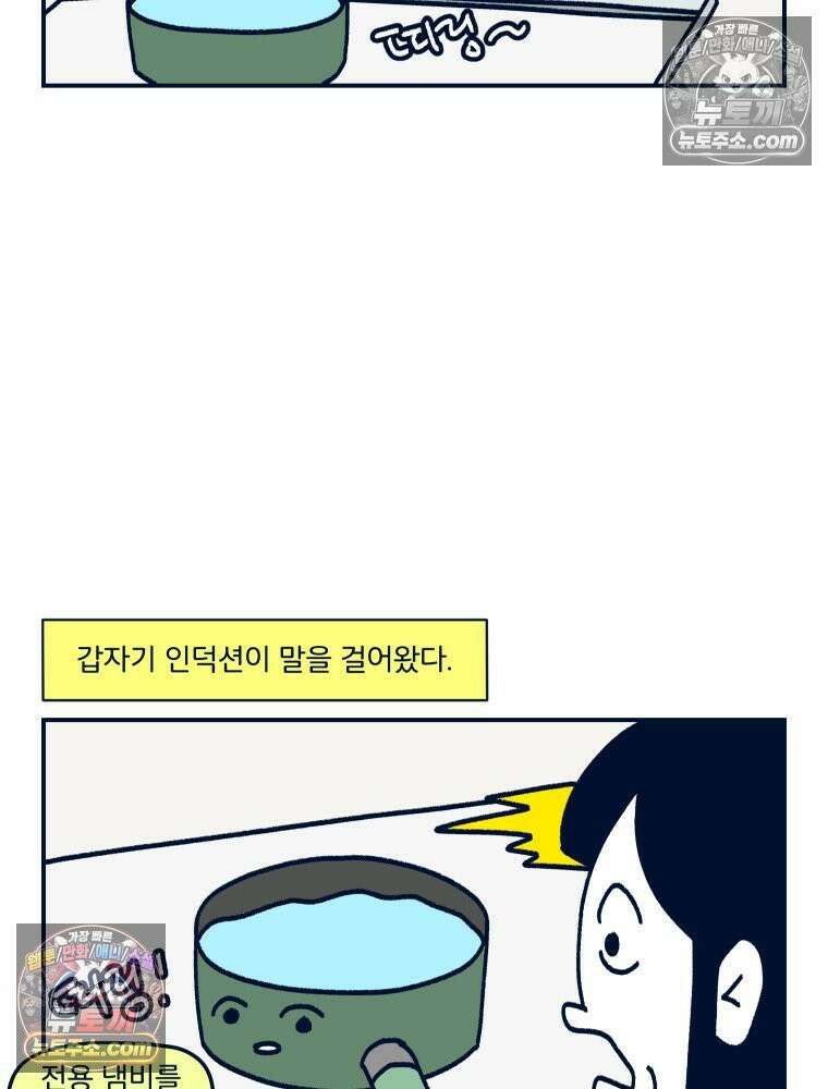 슬프게도 이게 내 인생 시즌4 58화 중고 거래 7