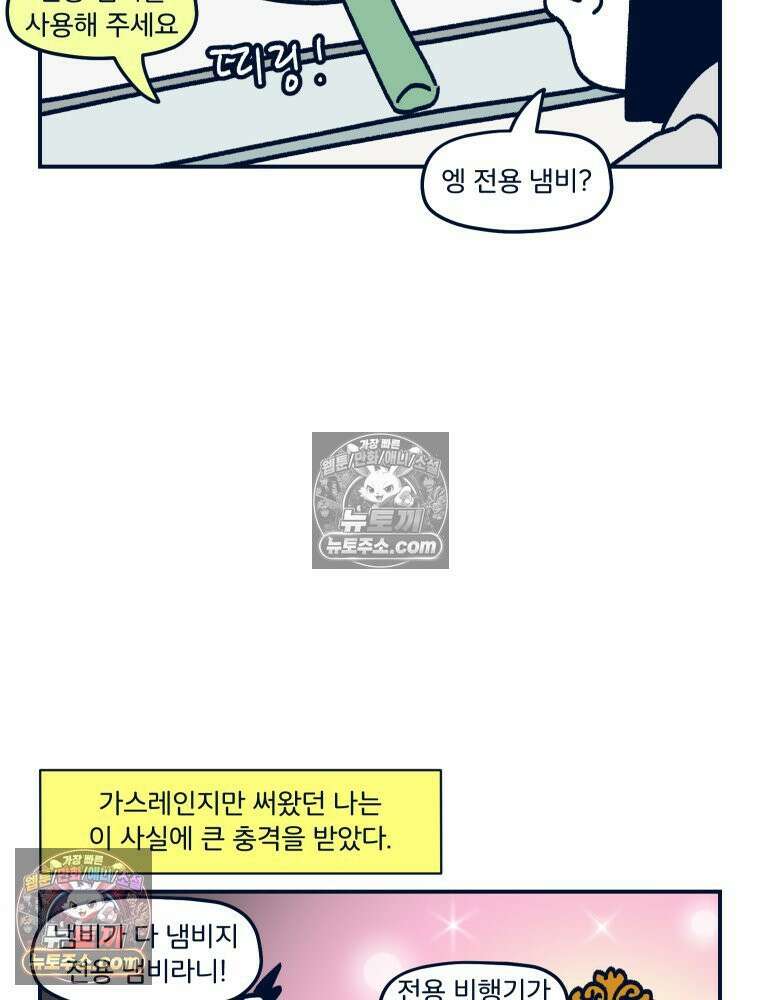 슬프게도 이게 내 인생 시즌4 58화 중고 거래 8