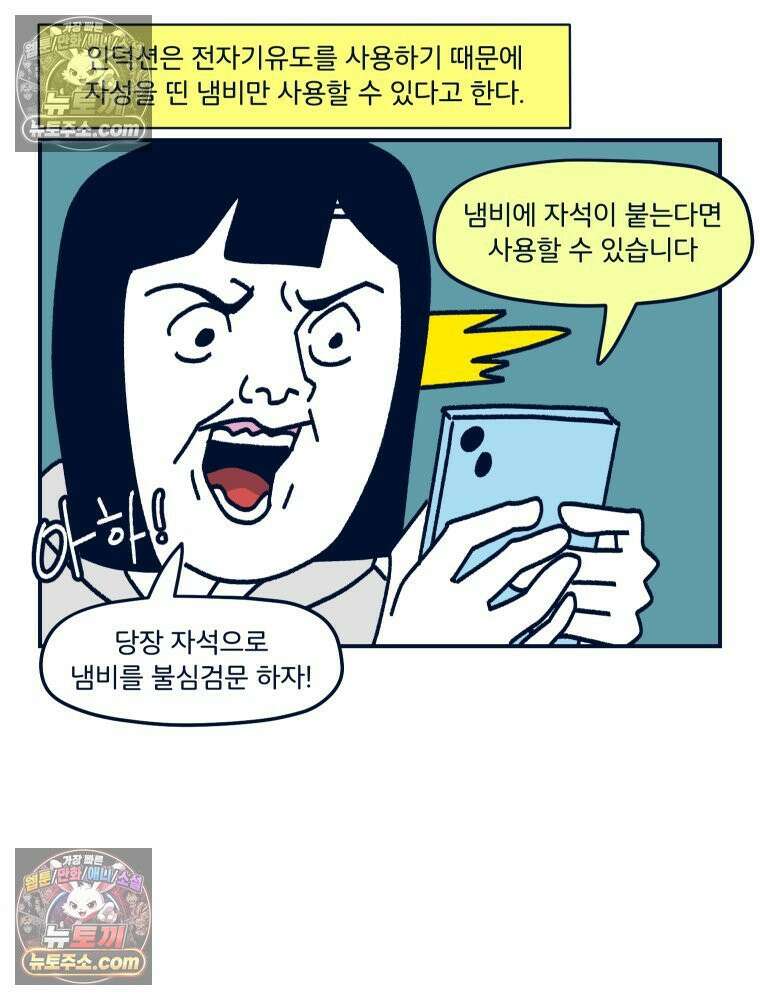 슬프게도 이게 내 인생 시즌4 58화 중고 거래 10