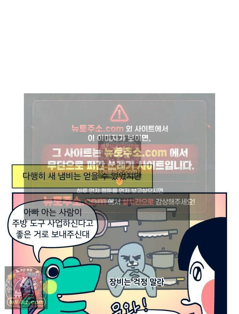 슬프게도 이게 내 인생 시즌4 58화 중고 거래 12