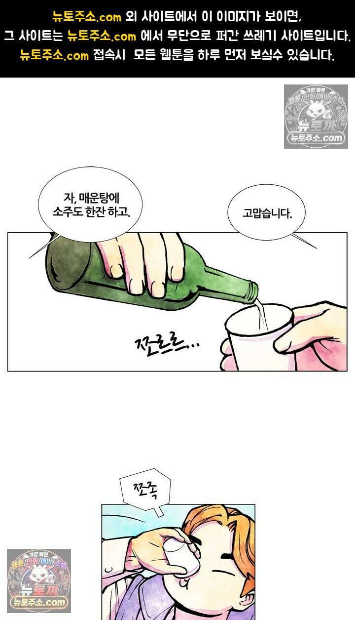 밑밥 [56화] 용치놀래기 세마리 1