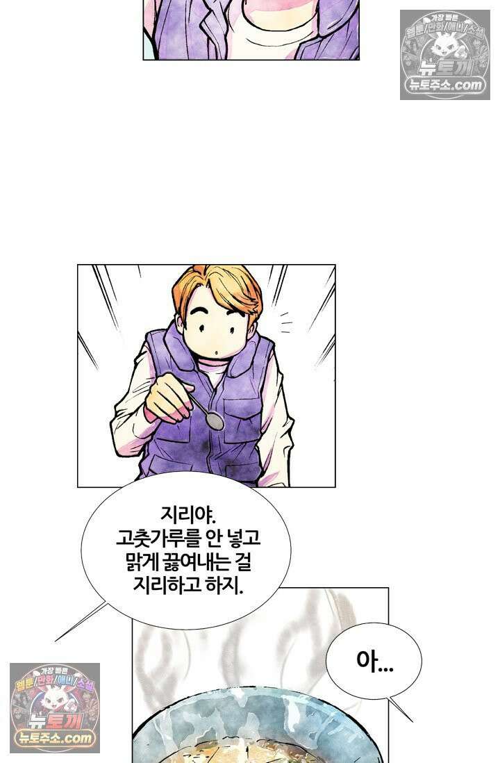 밑밥 [56화] 용치놀래기 세마리 2