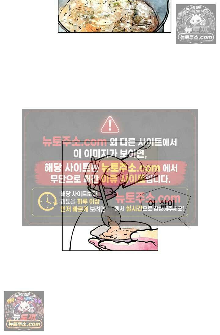 밑밥 [56화] 용치놀래기 세마리 3