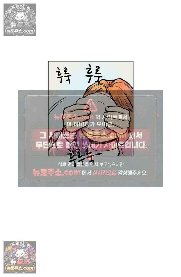 밑밥 [56화] 용치놀래기 세마리 7