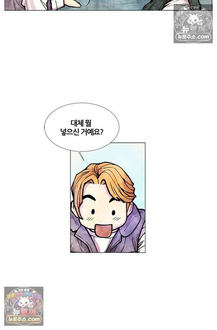 밑밥 [56화] 용치놀래기 세마리 10