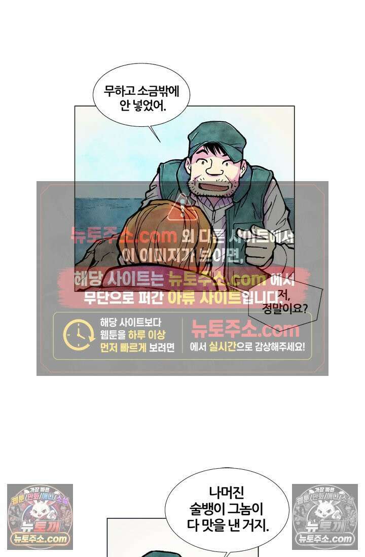 밑밥 [56화] 용치놀래기 세마리 11