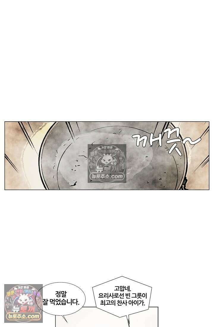 밑밥 [56화] 용치놀래기 세마리 13