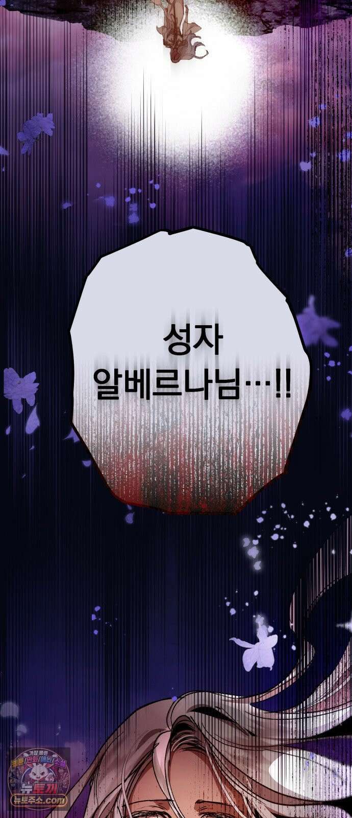 마왕의 고백 145화 아레아 아카데미의 종막 3