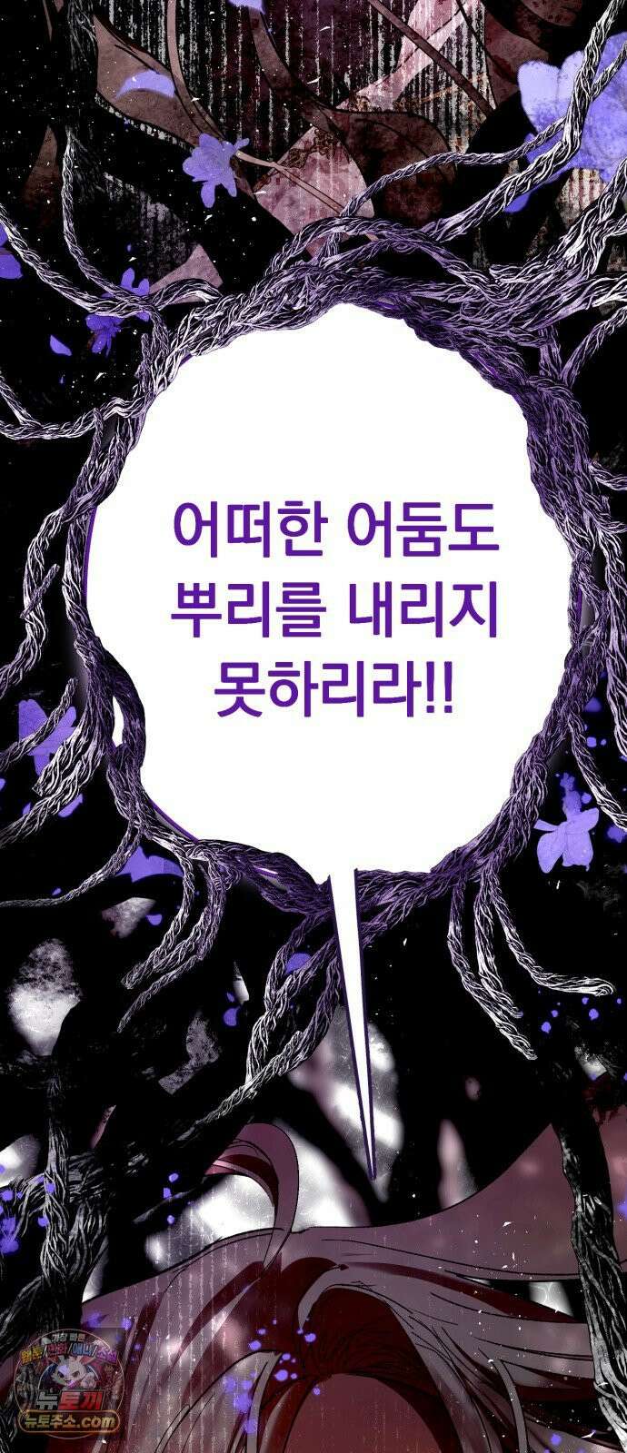 마왕의 고백 145화 아레아 아카데미의 종막 7