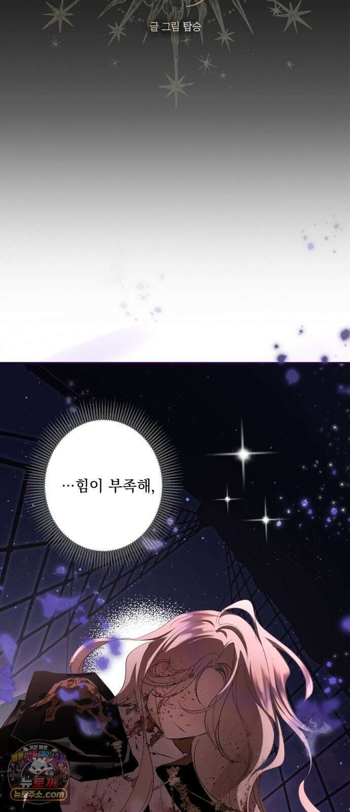 마왕의 고백 145화 아레아 아카데미의 종막 10