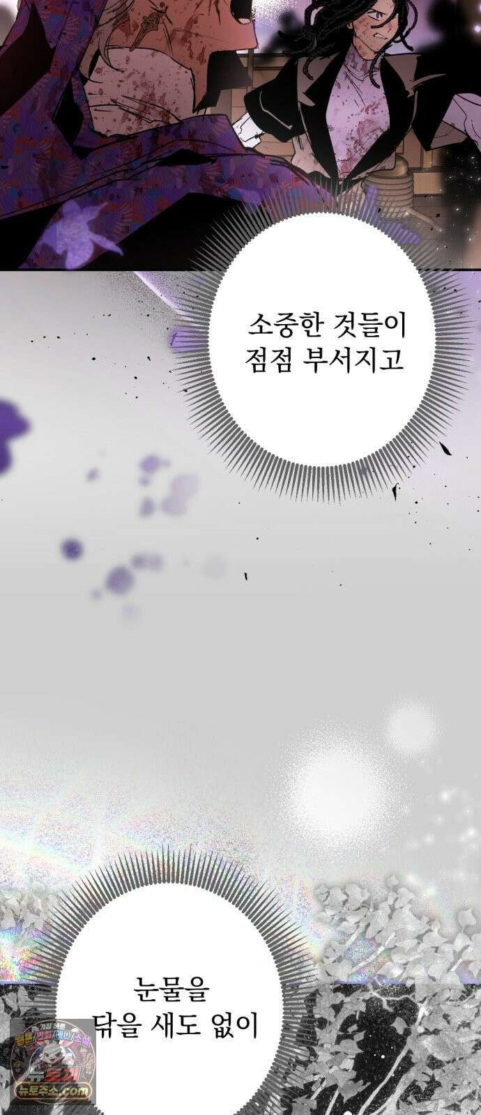 마왕의 고백 145화 아레아 아카데미의 종막 13