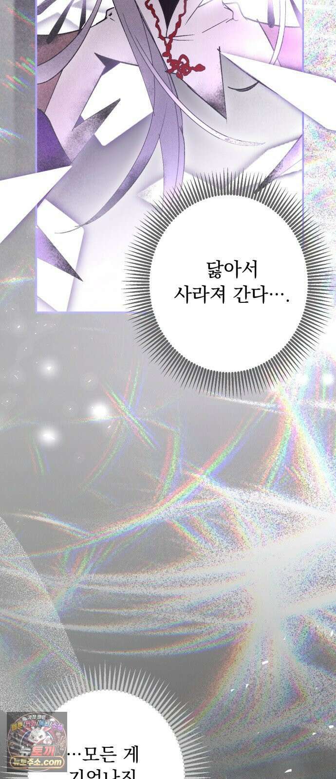 마왕의 고백 145화 아레아 아카데미의 종막 15