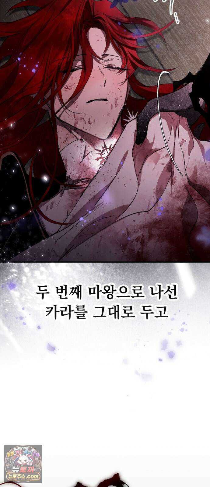 마왕의 고백 145화 아레아 아카데미의 종막 19