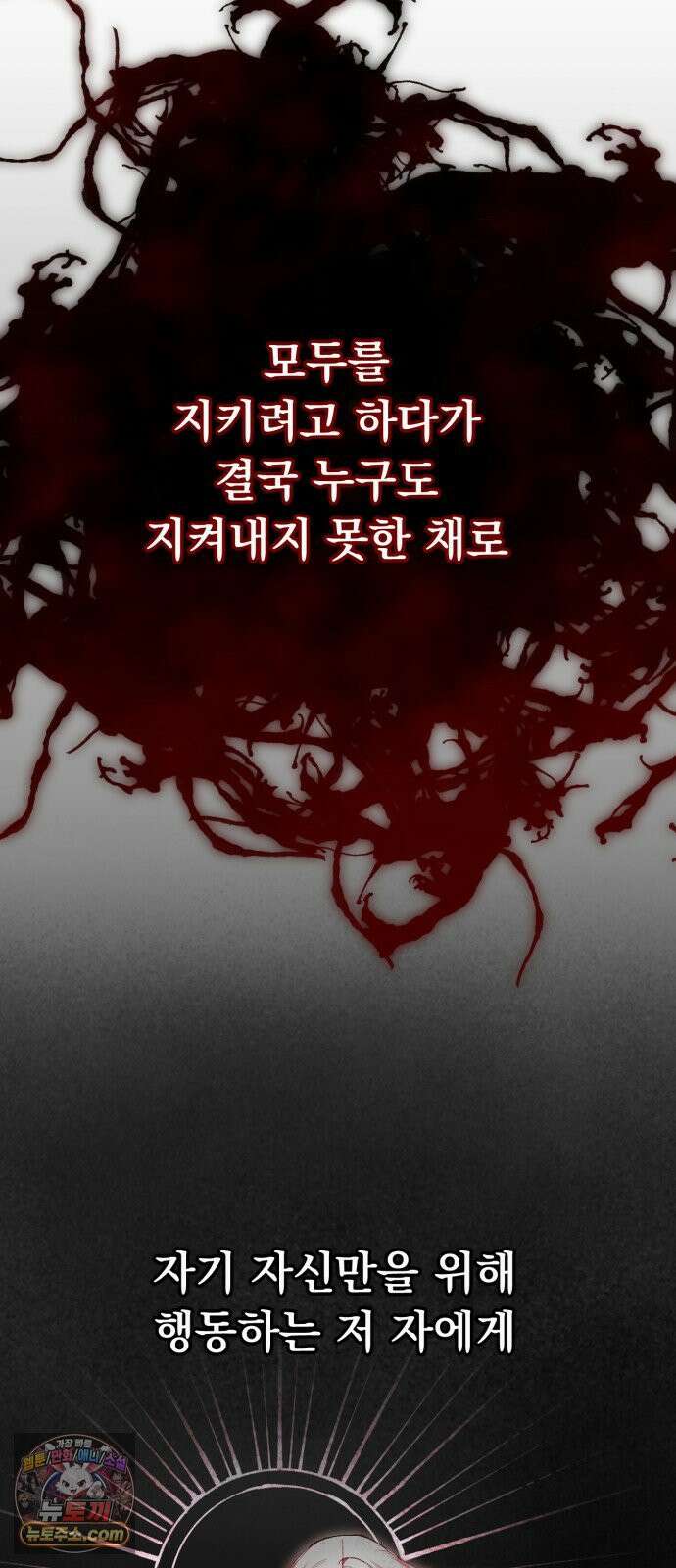 마왕의 고백 145화 아레아 아카데미의 종막 20