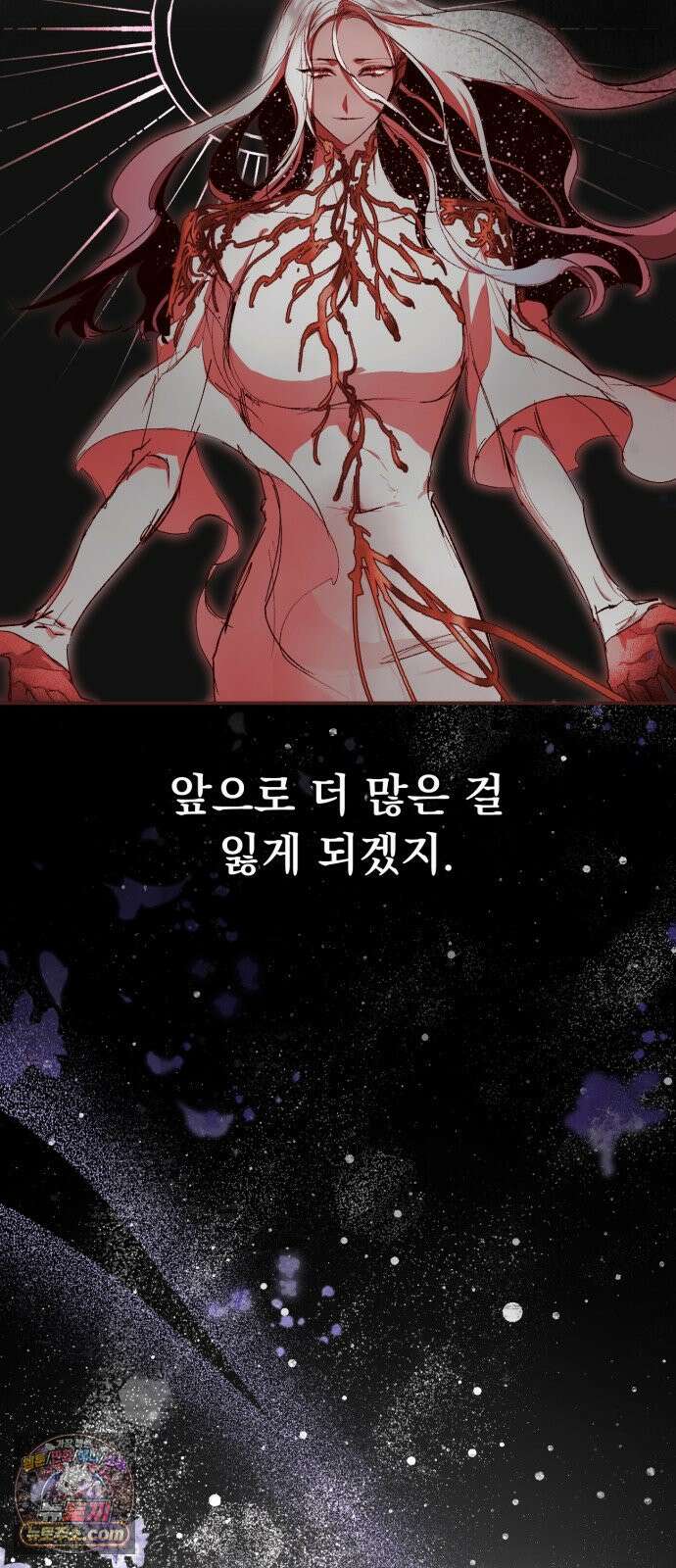 마왕의 고백 145화 아레아 아카데미의 종막 21