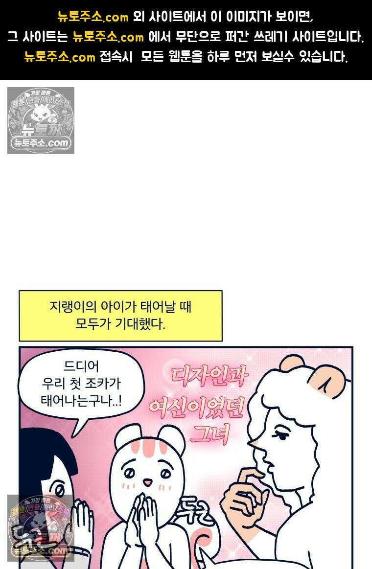 슬프게도 이게 내 인생 시즌4 62화 친구가 아이를 낳으면 갑자기 엄청 어른처럼 보인다 1