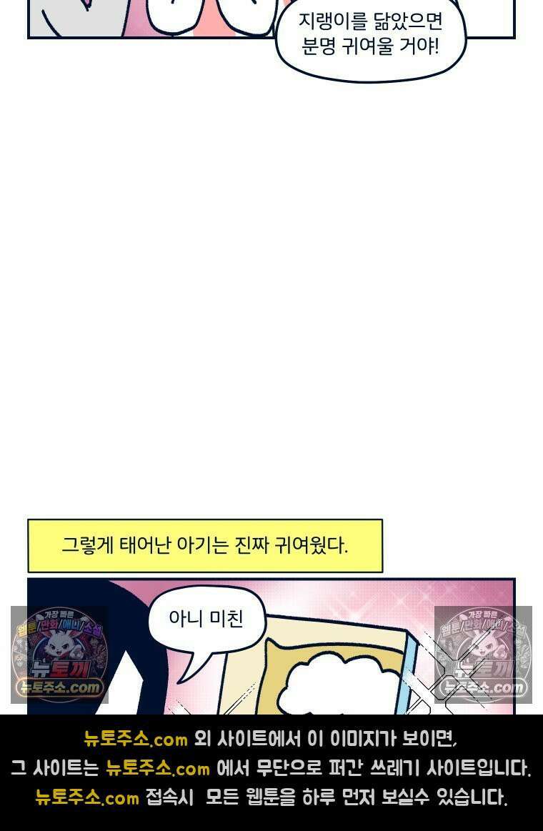 슬프게도 이게 내 인생 시즌4 62화 친구가 아이를 낳으면 갑자기 엄청 어른처럼 보인다 2