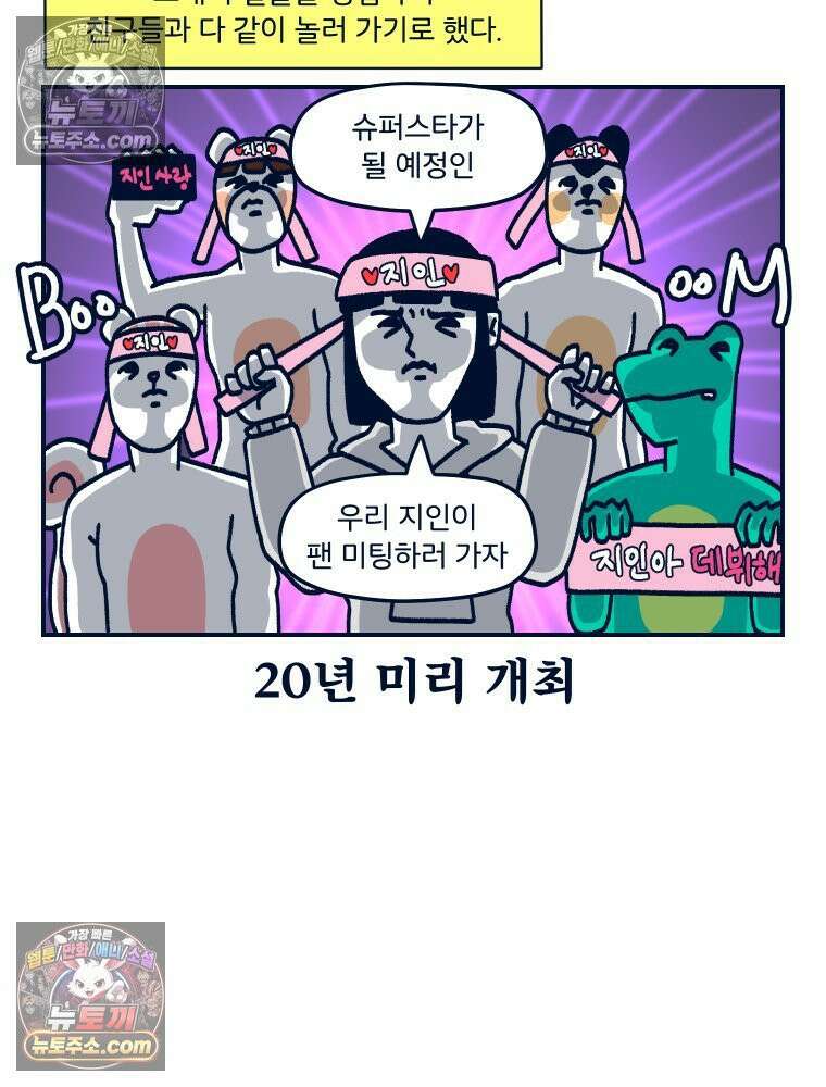 슬프게도 이게 내 인생 시즌4 62화 친구가 아이를 낳으면 갑자기 엄청 어른처럼 보인다 4