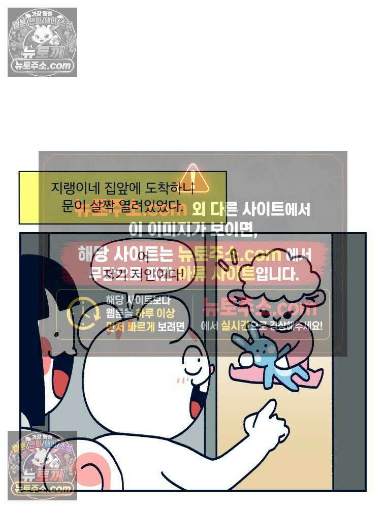 슬프게도 이게 내 인생 시즌4 62화 친구가 아이를 낳으면 갑자기 엄청 어른처럼 보인다 6