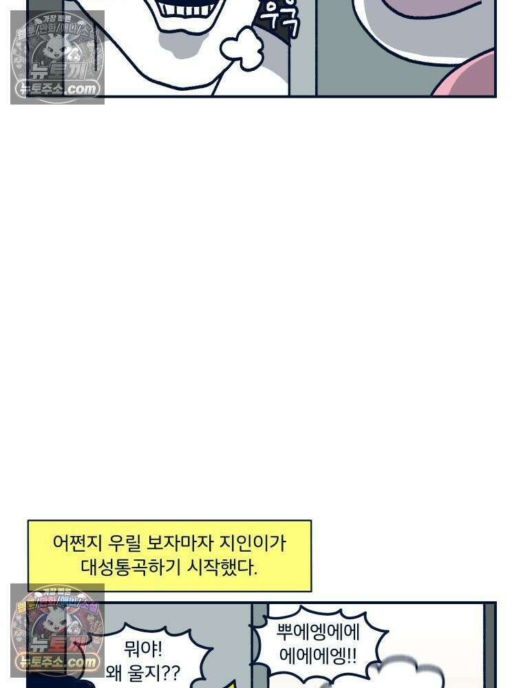 슬프게도 이게 내 인생 시즌4 62화 친구가 아이를 낳으면 갑자기 엄청 어른처럼 보인다 8
