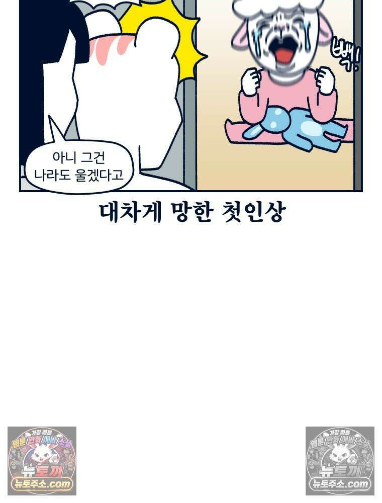 슬프게도 이게 내 인생 시즌4 62화 친구가 아이를 낳으면 갑자기 엄청 어른처럼 보인다 9