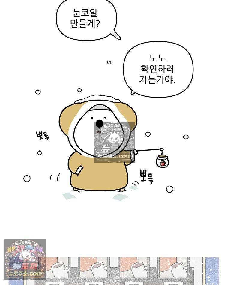 코알랄라 190화 핫코코아 5