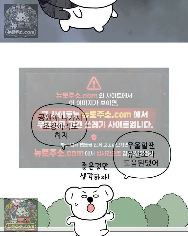 코알랄라 190화 핫코코아 9