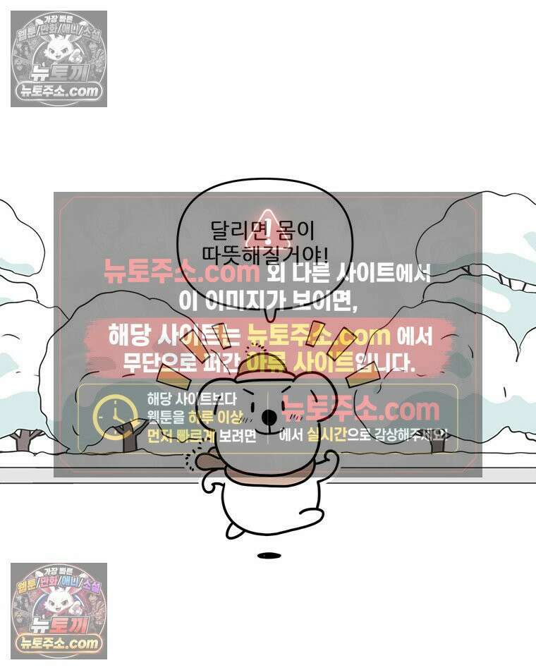 코알랄라 190화 핫코코아 12